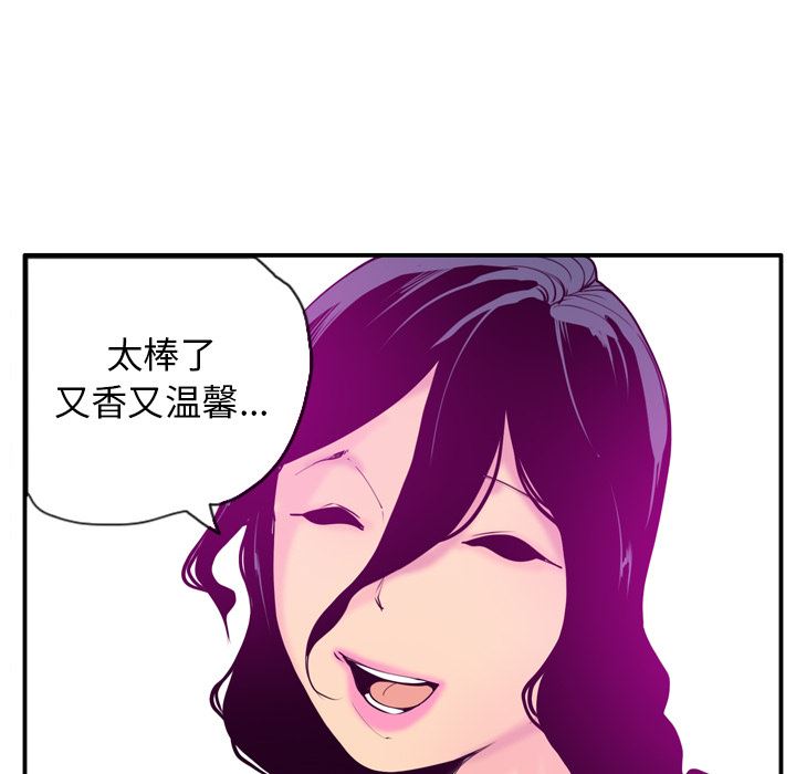 韩国污漫画 欲望人妻 28 112