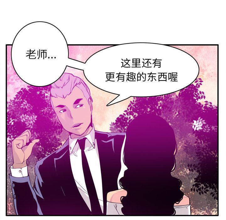 韩国污漫画 欲望人妻 28 132