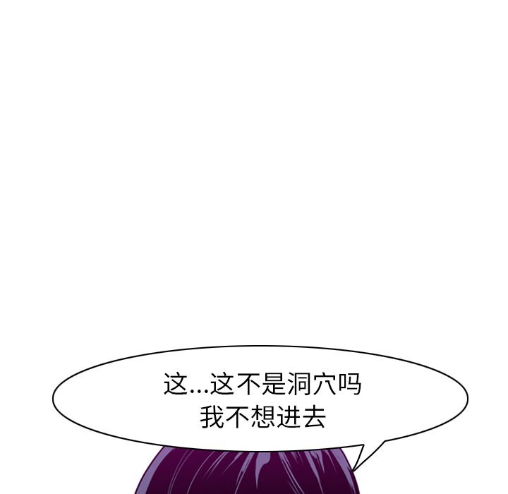 韩国污漫画 欲望人妻 28 142