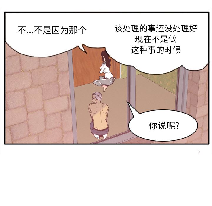 韩国污漫画 欲望人妻 29 28