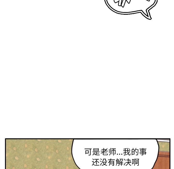 韩国污漫画 欲望人妻 29 36