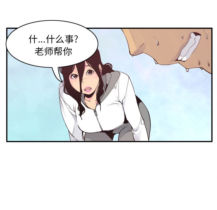 韩国污漫画 欲望人妻 29 38