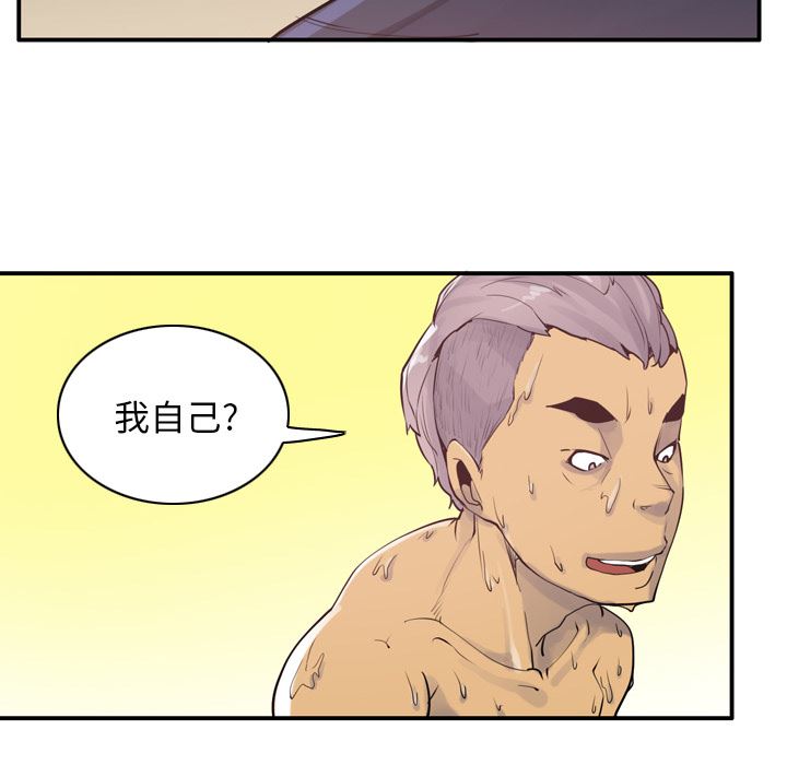 韩国污漫画 欲望人妻 29 42