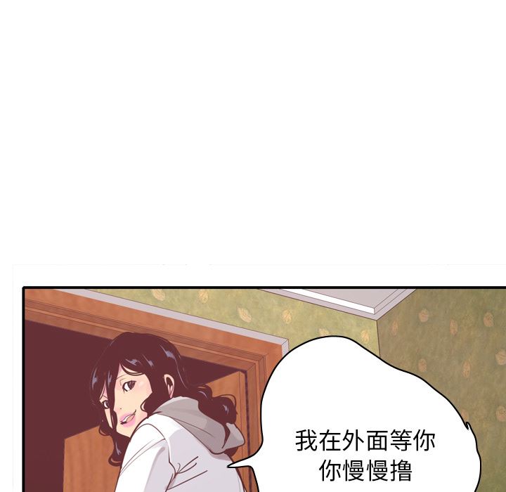 韩国污漫画 欲望人妻 29 43