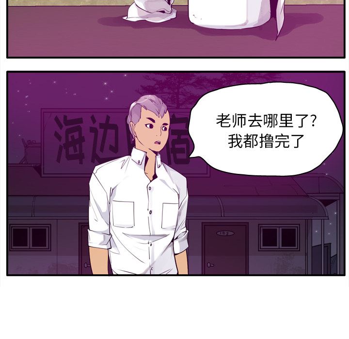 韩国污漫画 欲望人妻 29 64