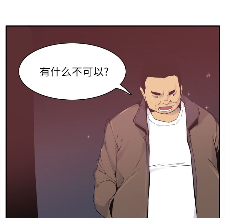 韩国污漫画 欲望人妻 29 80