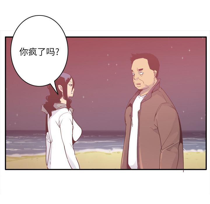 韩国污漫画 欲望人妻 29 82