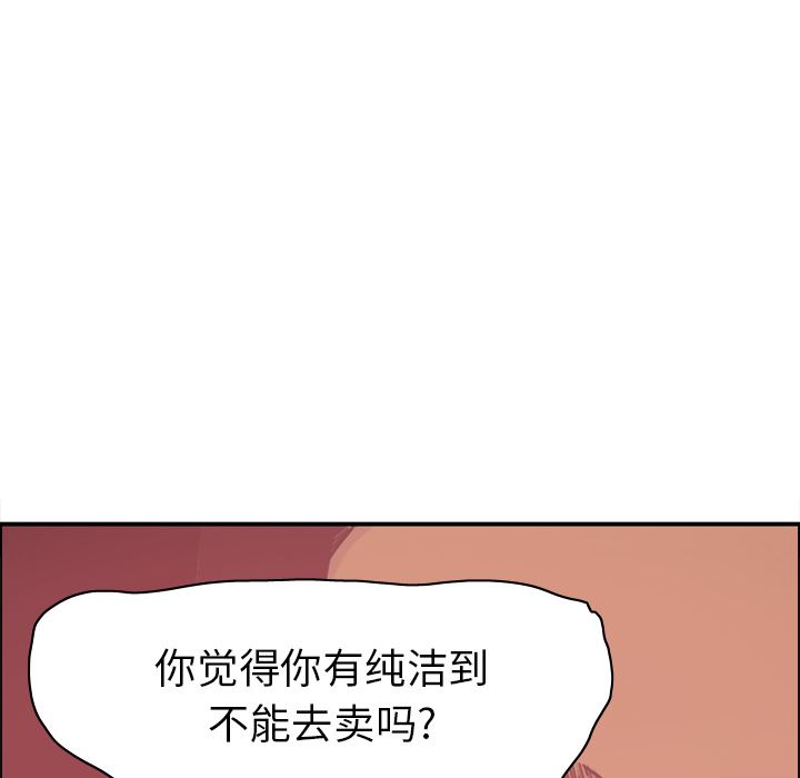 韩国污漫画 欲望人妻 29 83