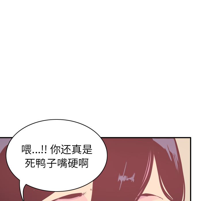 韩国污漫画 欲望人妻 29 85