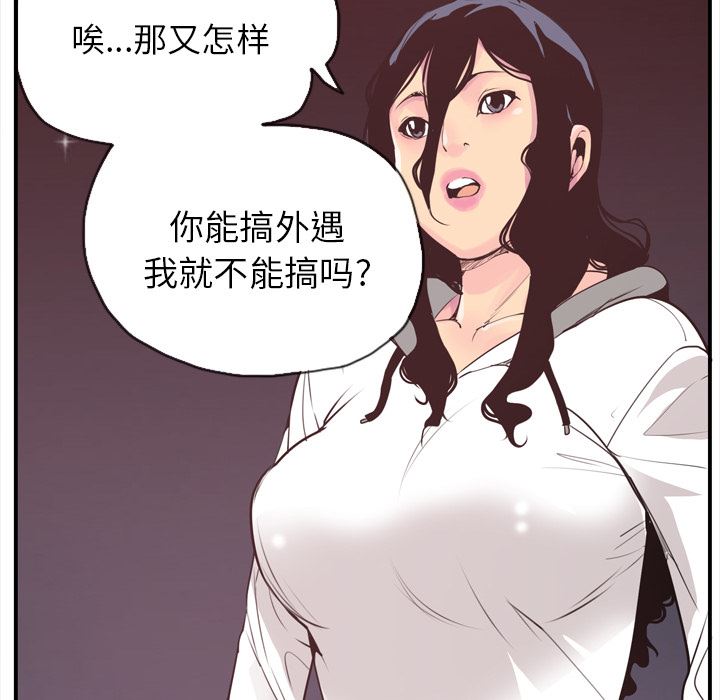 韩国污漫画 欲望人妻 29 97