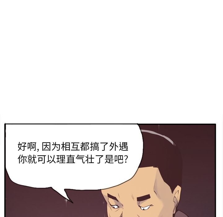 韩国污漫画 欲望人妻 29 99