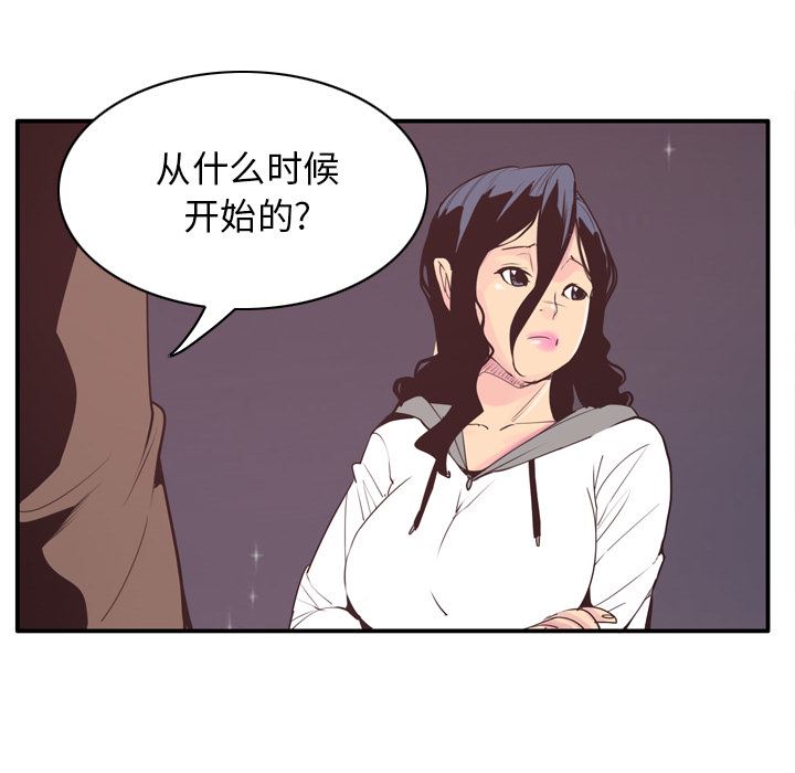 韩国污漫画 欲望人妻 29 101