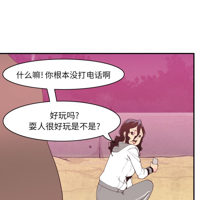 韩国污漫画 欲望人妻 29 119