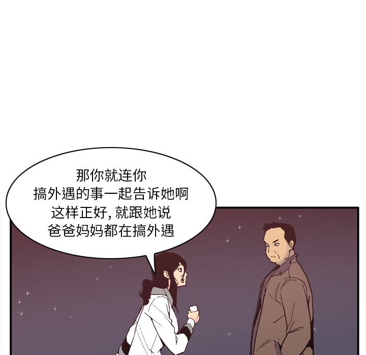 韩国污漫画 欲望人妻 29 122