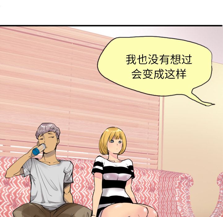 韩国污漫画 欲望人妻 3 11