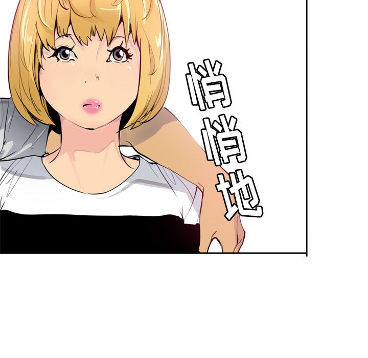 韩国污漫画 欲望人妻 3 22