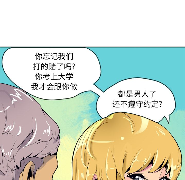 韩国污漫画 欲望人妻 3 28