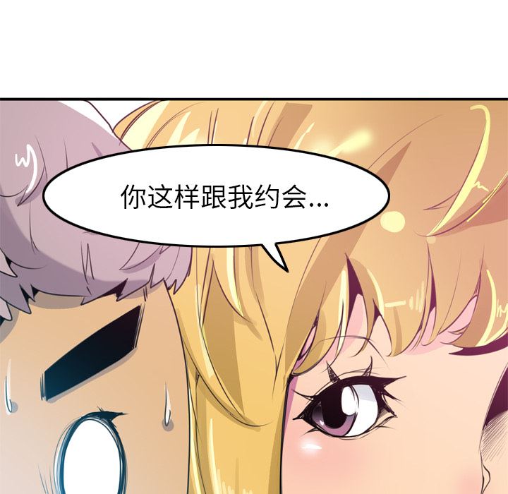 韩国污漫画 欲望人妻 3 49