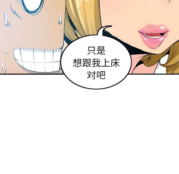 韩国污漫画 欲望人妻 3 50