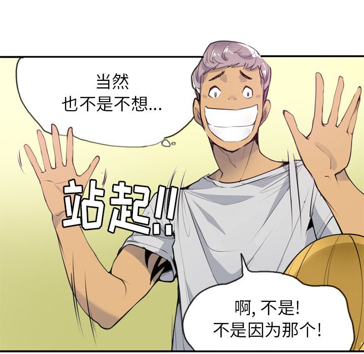 韩国污漫画 欲望人妻 3 51