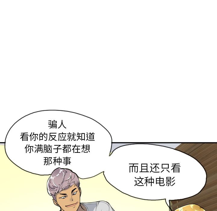 韩国污漫画 欲望人妻 3 52