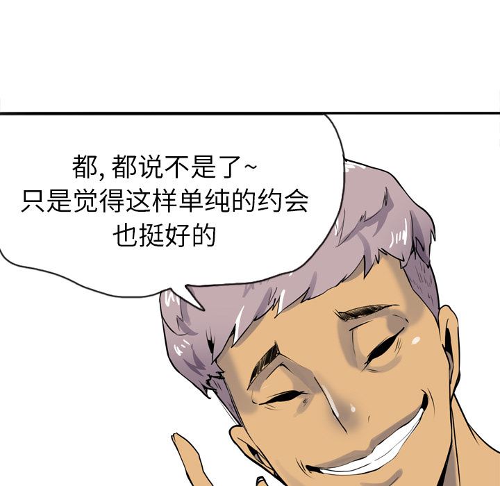 韩国污漫画 欲望人妻 3 54