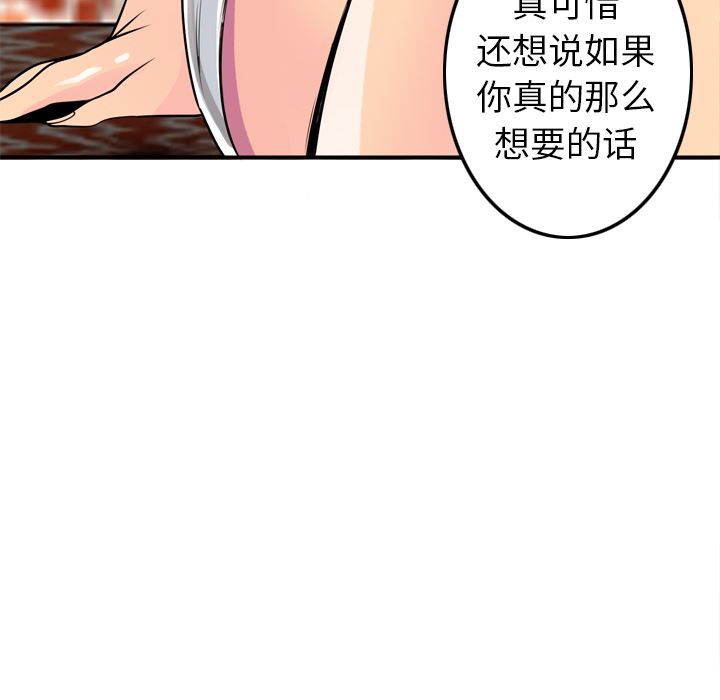 韩国污漫画 欲望人妻 3 57