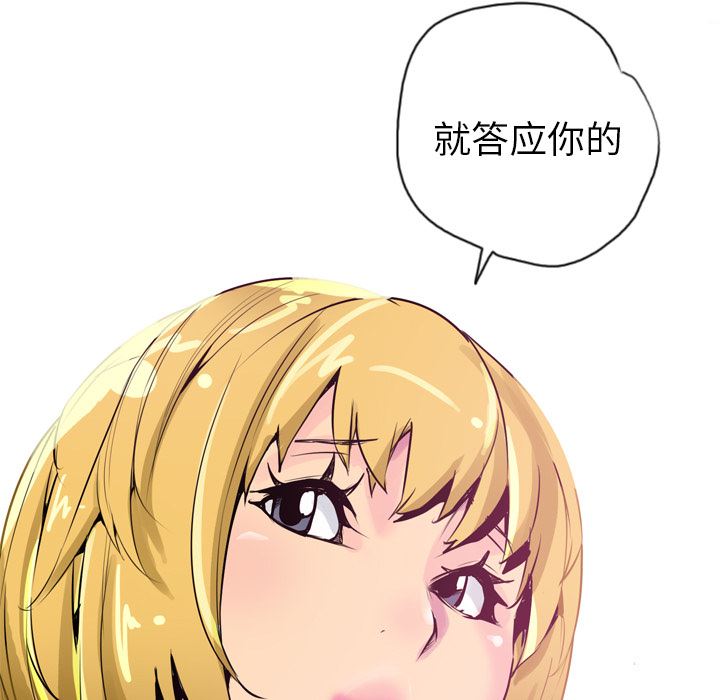 韩国污漫画 欲望人妻 3 58