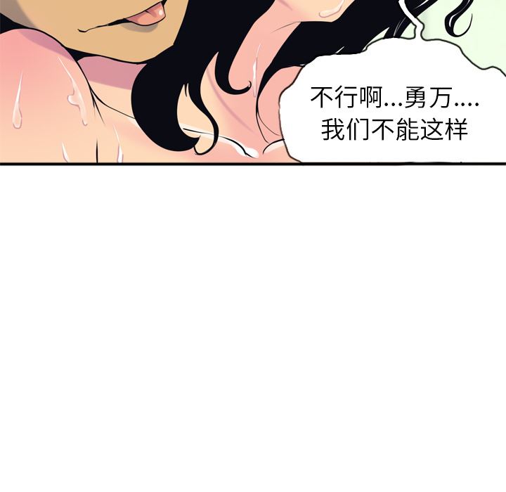 韩国污漫画 欲望人妻 3 75