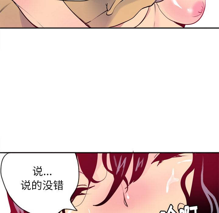 韩国污漫画 欲望人妻 3 80