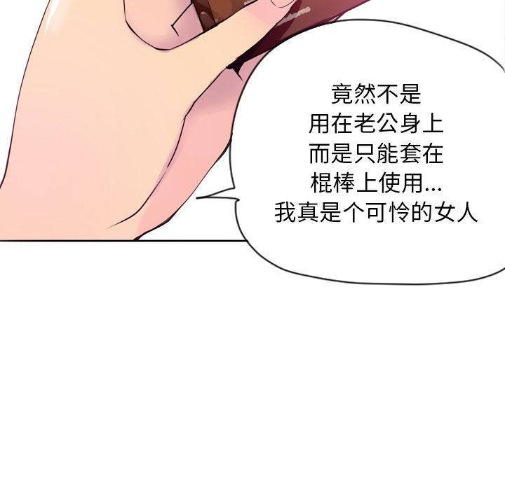 韩国污漫画 欲望人妻 3 97