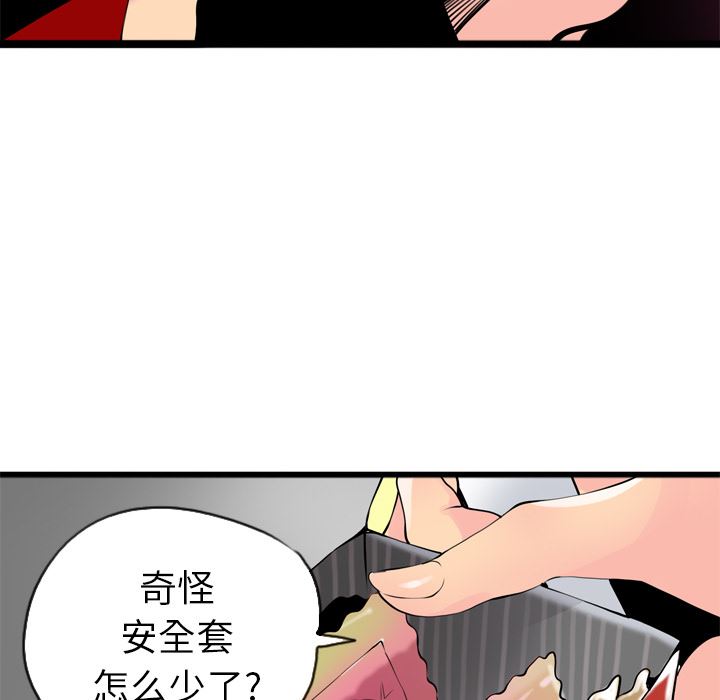 韩国污漫画 欲望人妻 3 101