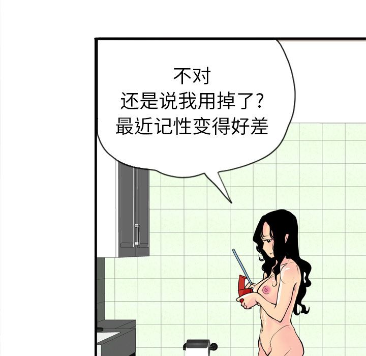 韩国污漫画 欲望人妻 3 105