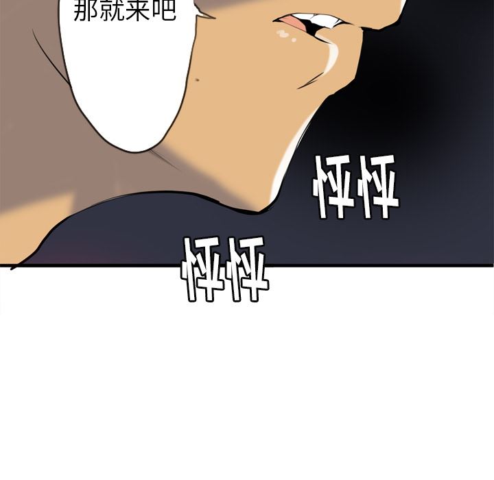 韩国污漫画 欲望人妻 3 117