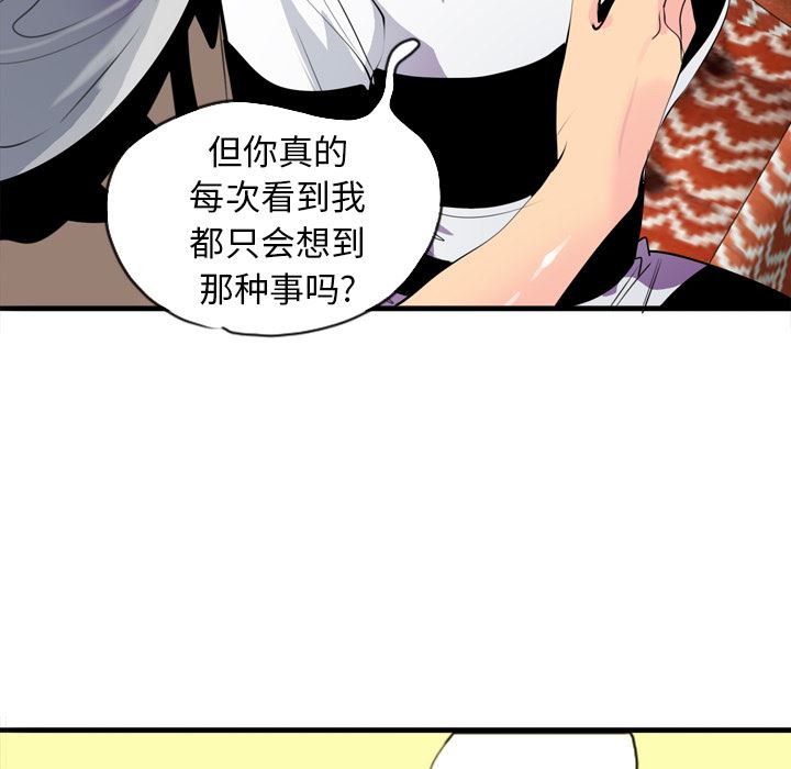 韩国污漫画 欲望人妻 3 129