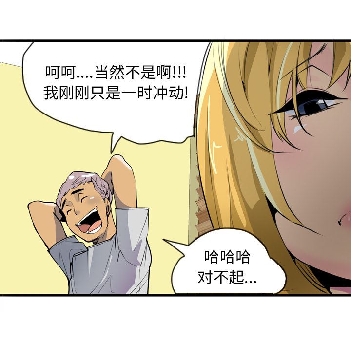 韩国污漫画 欲望人妻 3 131