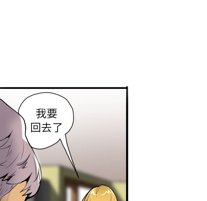 韩国污漫画 欲望人妻 3 134