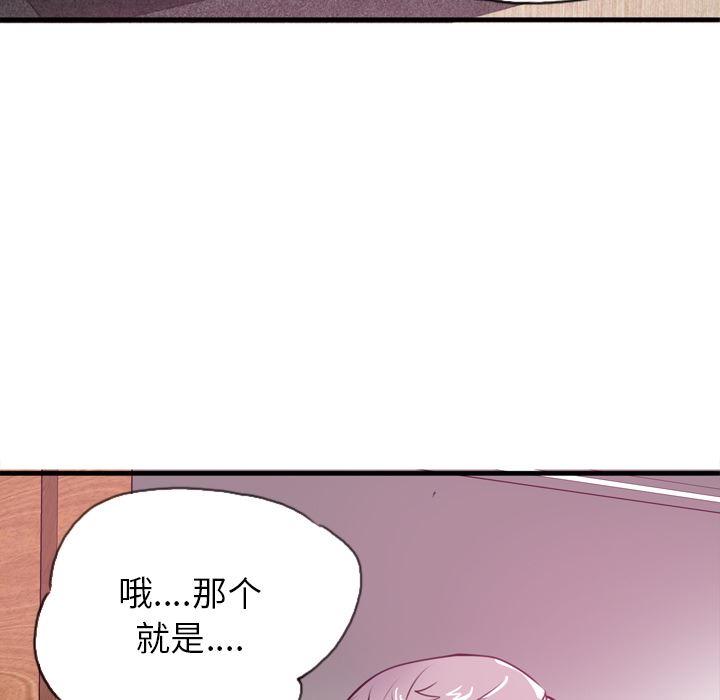 韩国污漫画 欲望人妻 3 139