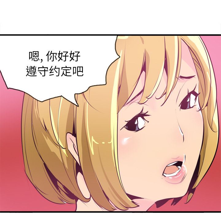 韩国污漫画 欲望人妻 3 145