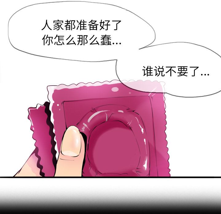 韩国污漫画 欲望人妻 3 155