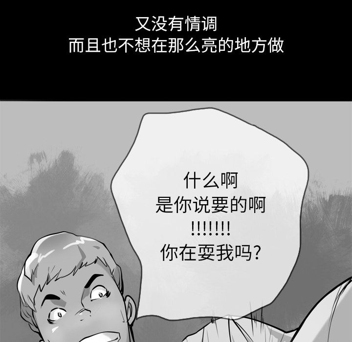 韩国污漫画 欲望人妻 3 157