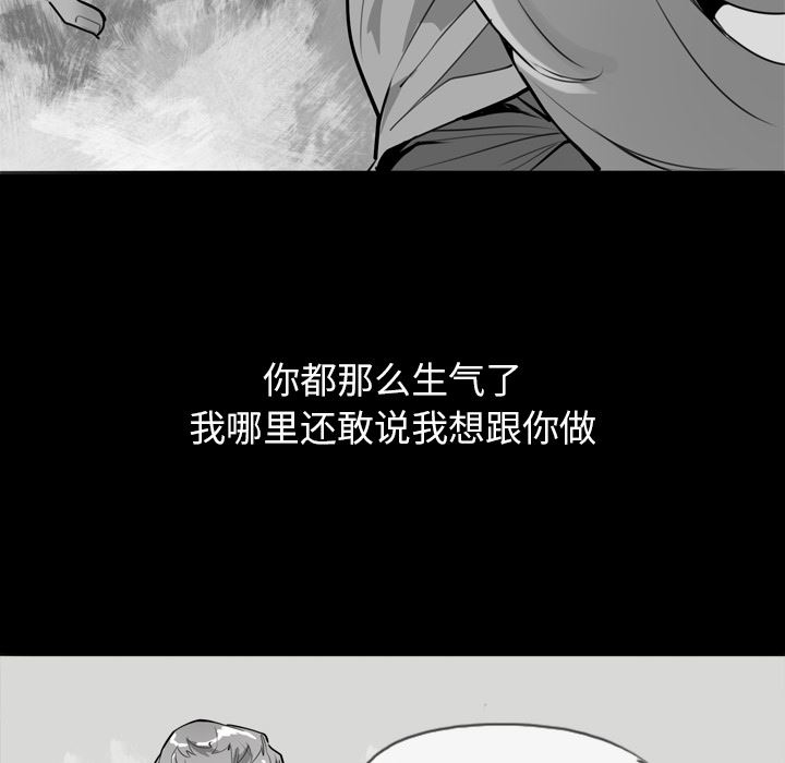 韩国污漫画 欲望人妻 3 159