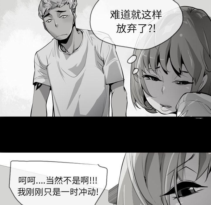 韩国污漫画 欲望人妻 3 160