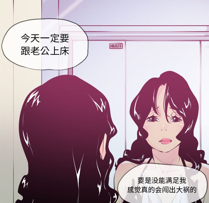 韩国污漫画 欲望人妻 3 174