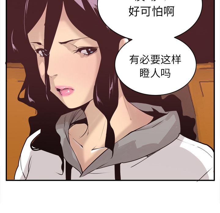 韩国污漫画 欲望人妻 30 15