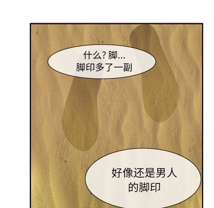 韩国污漫画 欲望人妻 30 25