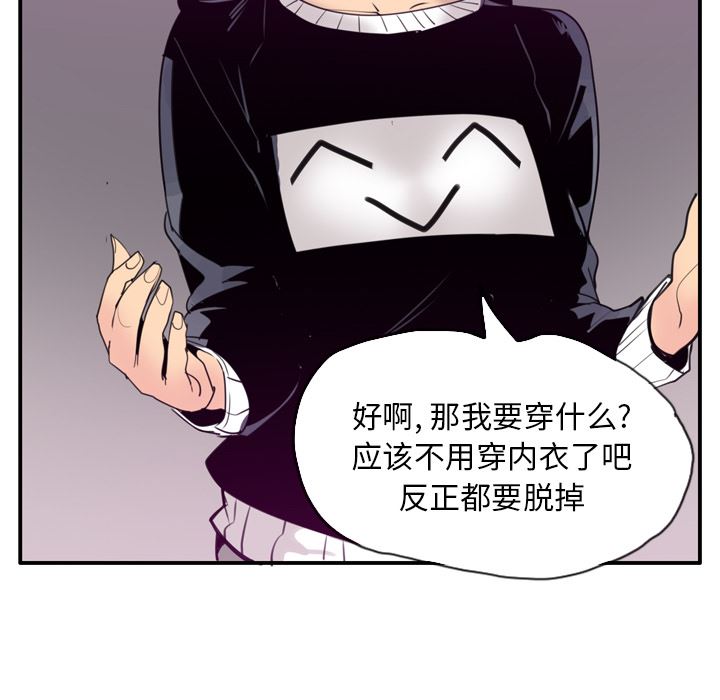 韩国污漫画 欲望人妻 30 52