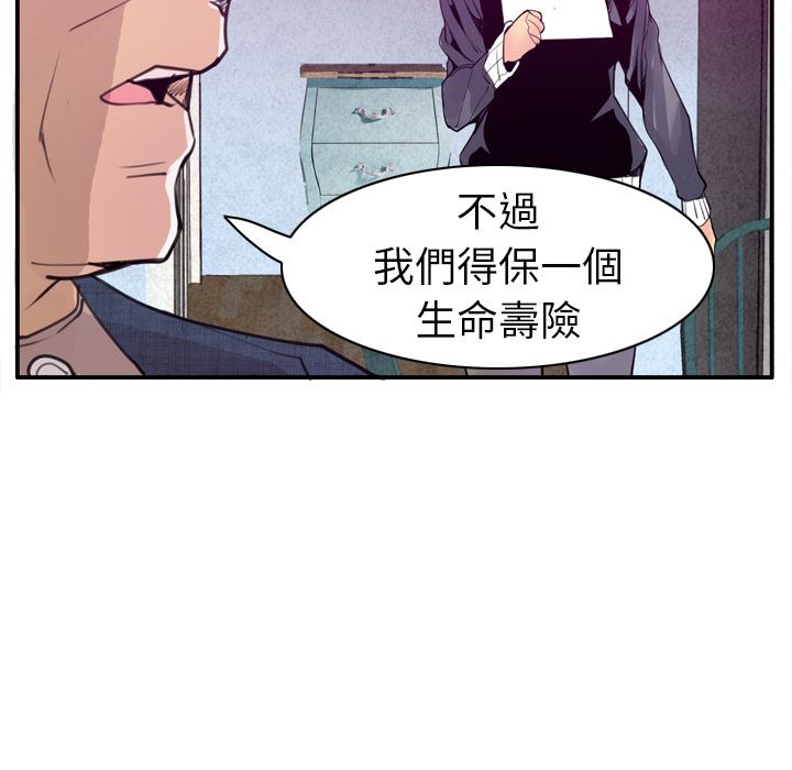 韩国污漫画 欲望人妻 30 58