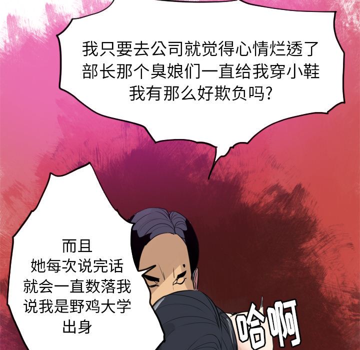 韩国污漫画 欲望人妻 30 89