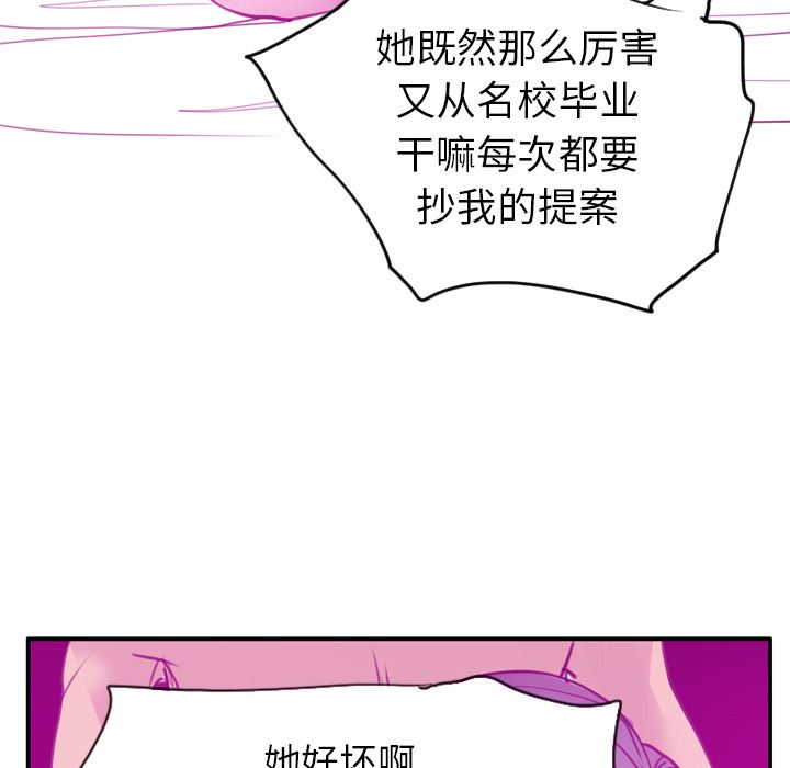 韩国污漫画 欲望人妻 30 91